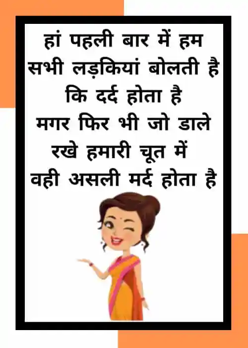 Sexy Shayari in Hindi