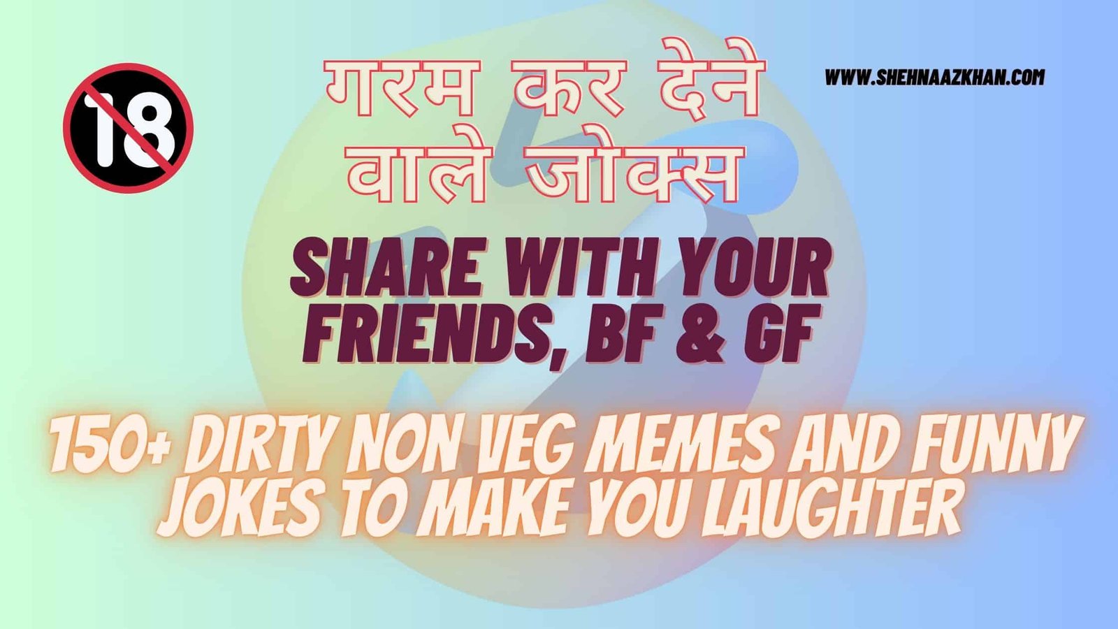 Non veg adult jokes hindi