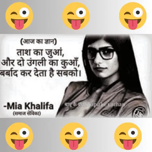 Mia Khalifa Dirty Memes