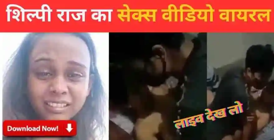 Shilpi Raj viral video